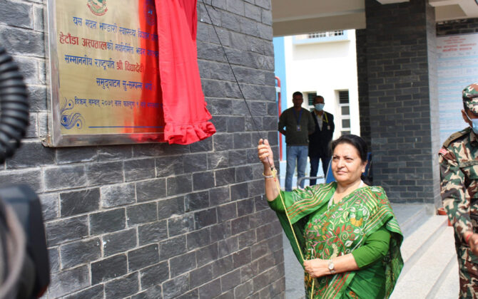 हेटौँडामा २ सय बेडको अस्पताल सञ्चालन, राष्ट्रपतिबाट उद्घाटन